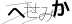 CAPTCHA